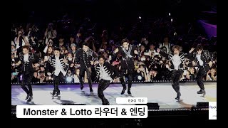 EXO 엑소[4K 직캠]Monster & Lotto 라우더 & 엔딩@Rock Music