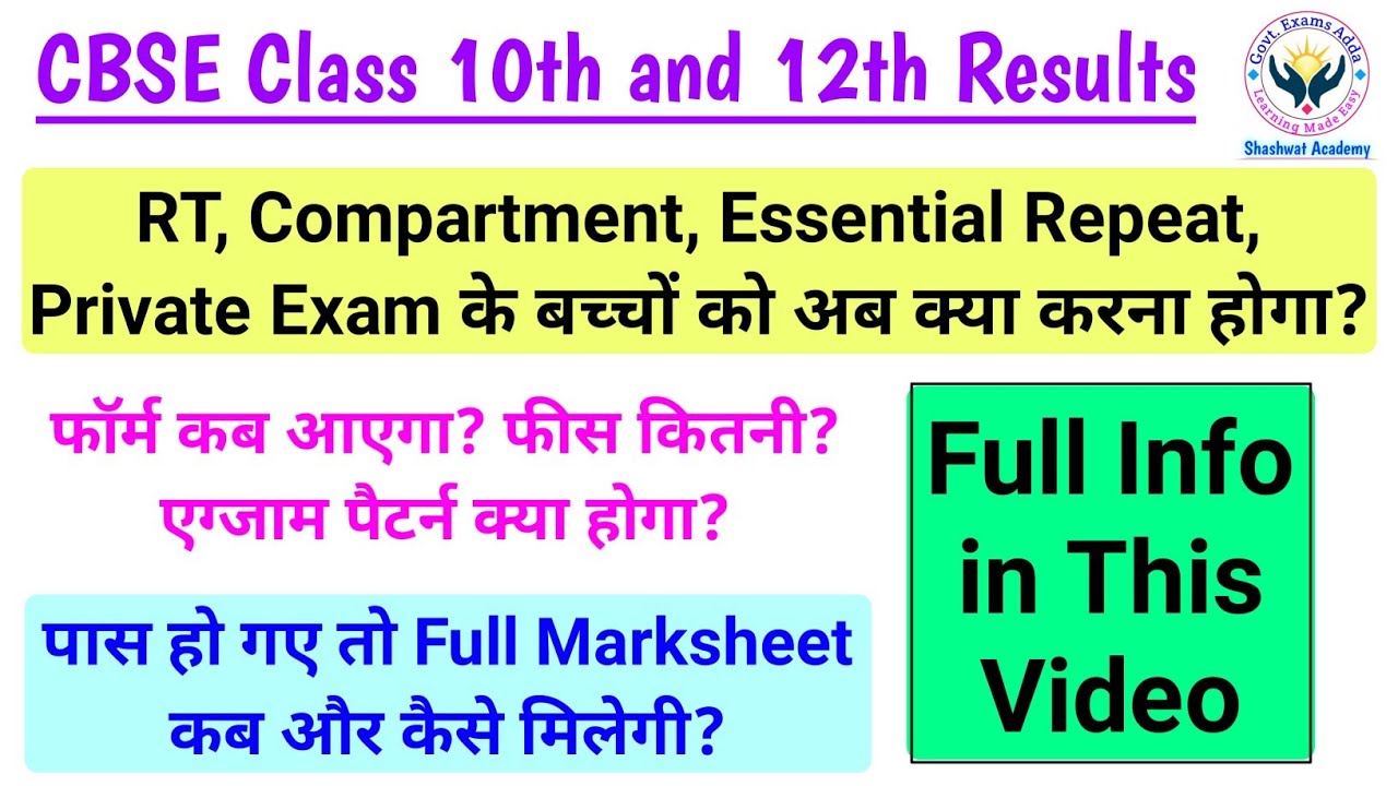 CBSE Latest News For Compartment Exam, Essential Repeat, RT and Improvement Exam YouTube
