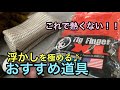 【Tig Finger】購入すべき溶接道具　ティグ溶接必需品‼︎ 溶接　ティグ溶接