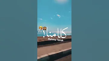 انا في حاجة هتجنني ليه بضحك وانا بقرا كلامنا 