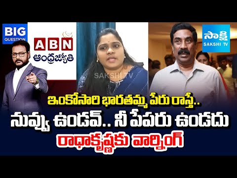YSRCP Woman Leader Naga Malleswari Warning To ABN Radhakrishna | Big Question | @SakshiTV - SAKSHITV