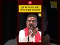 Suvendu Adhikari Viral Video: 'गुंडा सब भाग गया, बाकी जो बचा है मुझपे छोड़ दीजिये' - शुभेंदु अधिकारी