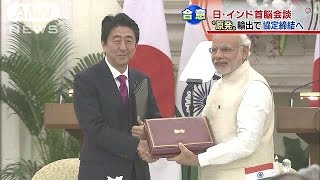原子力、新幹線、防衛装備品・・・日印首脳会談で合意(15/12/12)