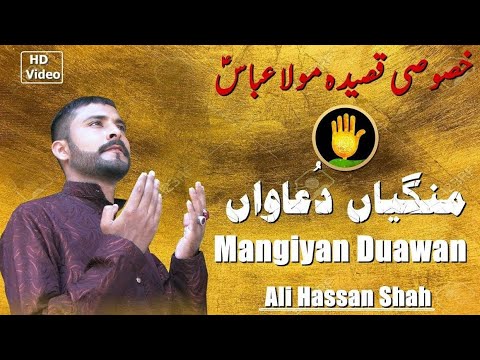 Mangiyan Duawan  Ali Hassan Shah  Qasida Moula Abbas as