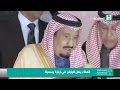 الملك سلمان يصل اليابان ضمن جولته الآسيوية 