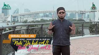 Serial Ayah #4 DIALOG NABI YA'KUB A.S. & NABI YUSUF A.S. (Privasi Anak) - Ust. Bendri Jaisyurrahman