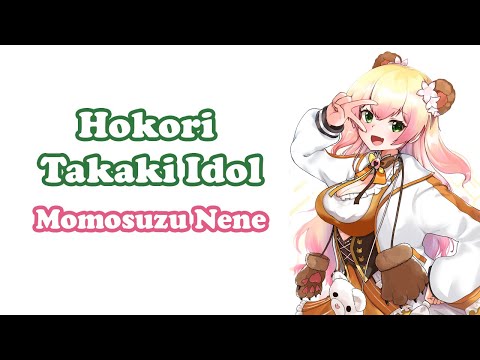 [Momosuzu Nene] - 誇り高きアイドル (Hokori Takaki Idol) / HoneyWorks feat.Kotoha