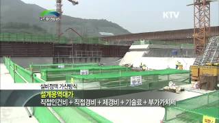 건설분야 설계용역대가 합리적으로 지급