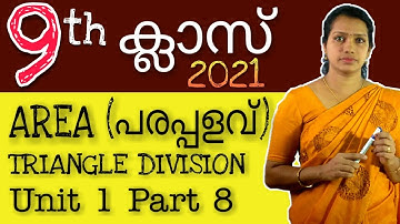 Class 9 Maths Chapter 1 Area | 9th Class Maths Chapter 1 Area | Triangle Division | PART 8
