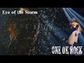 ONE OK ROCK / Eye of the Storm [歌詞/Lyrics]