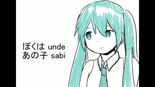 [初音ミクV3Light] undesabi -future ver.-