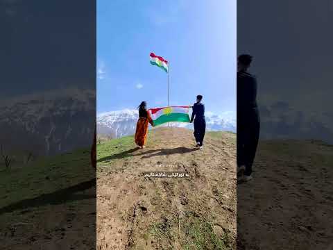 هەر کوردین و هەر کورد ئەبین