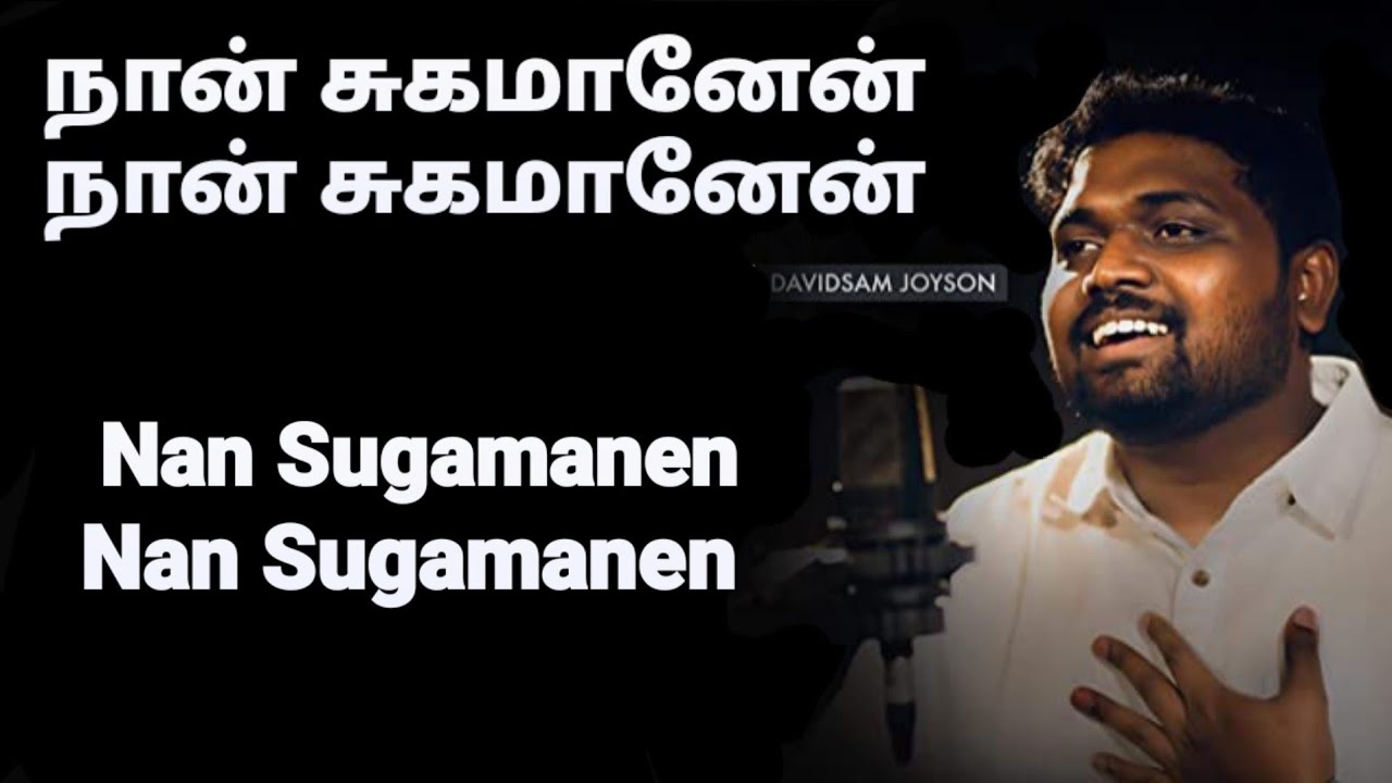 Nan Sugamanen   I am healed  Davidsam Joyson Tamil Christian Song  Fgpc Nagercoil   Gospel Vision