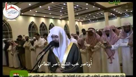 [ أفلا يتوبون إلى الله ويستغفرونه ] تلاوة خاشعة للشيخ ناصر القطامي 1432