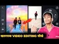 खतरनाक VFX👿लड़की के साथ🔥! Kitna bechain hoke viral reel editing tutorial ! Trending reels editing