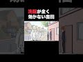 【アニメ】謎の教団から脱走する吉田 #short #アニメコント #組長と吉田