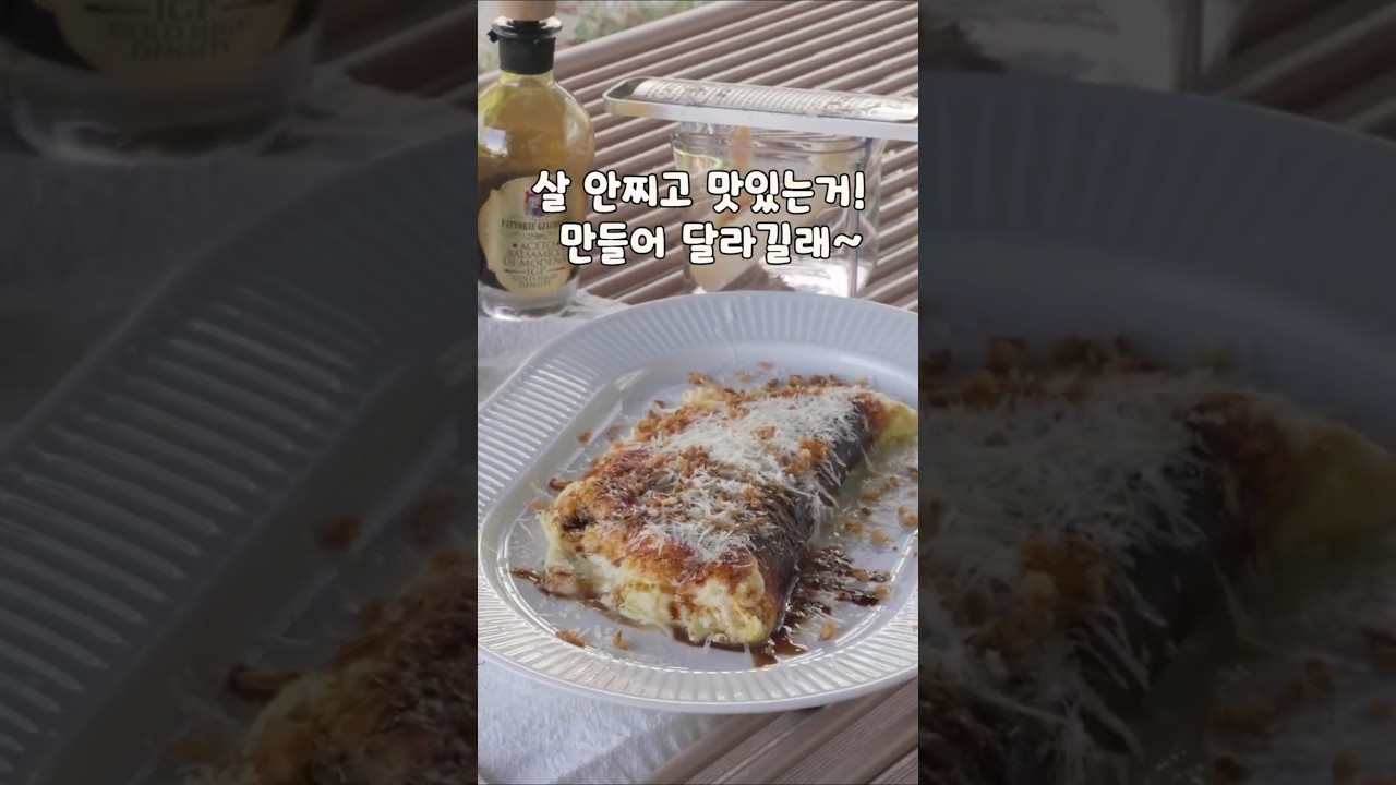 살안찌고 맛있는걸 만들어 달라길래 제가 직접!