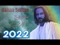 سمعها حصريا    أغنية   بهاء سلطان   سريع جري  عرض جديد و حصري   2022     Bahaa Sultan   Sarie Jari  2022