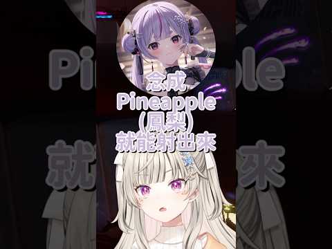 還以為是念咒語原來是在玩食物【小森めと & 兎咲ミミ】【Vtuber中文字幕】