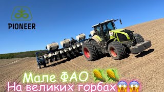 Епічне завершення посівної кукурудзи‼️ Мале ФАО Pioneer‼️ Аварія дрона🫣