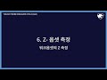 두산공작기계 | DVF | Application Tips | Fanuc | Touch Probe  | 측정 |  GUI