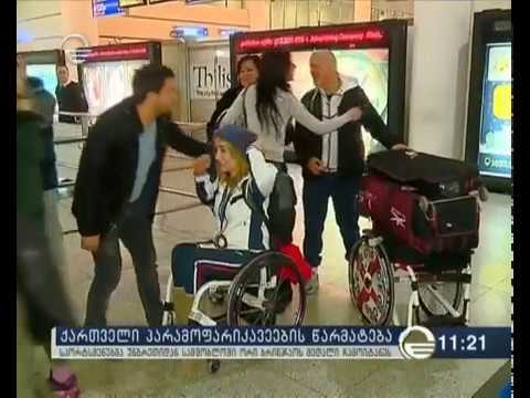 პარამოფარიკავეებმა 2 ბინრჯაოს მედალი აიღეს