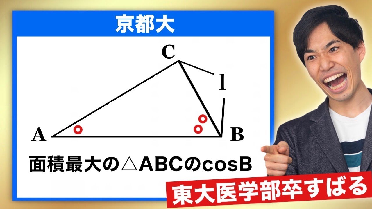 京都大 東大医学部卒パスラボ宇佐見さん３度目登場 Youtube