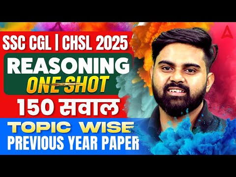 SSC CGL/CHSL 2026 | Reasoning Classes | SSC CGL Reasoning Practice Set | SSC CHSL Reasoning Practice Set | By Sahil Sir