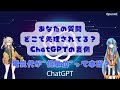 ChatGPTはどこで動いているのか?なぜChatGPTは無料で使えるのか?コストの裏側