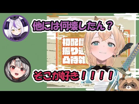 【ホロライブ切り抜き】限界化したクロヱにガチ照れするいろはが可愛い6期生凸待ちまとめ　【風真いろは/ラプラスダークネス/沙花又クロヱ】