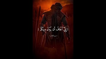 الشاشة سوداء القران الكريم وقال فیرعون ظروني
