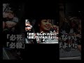 マキシマムザ亮君　名言（迷言）集　その弐