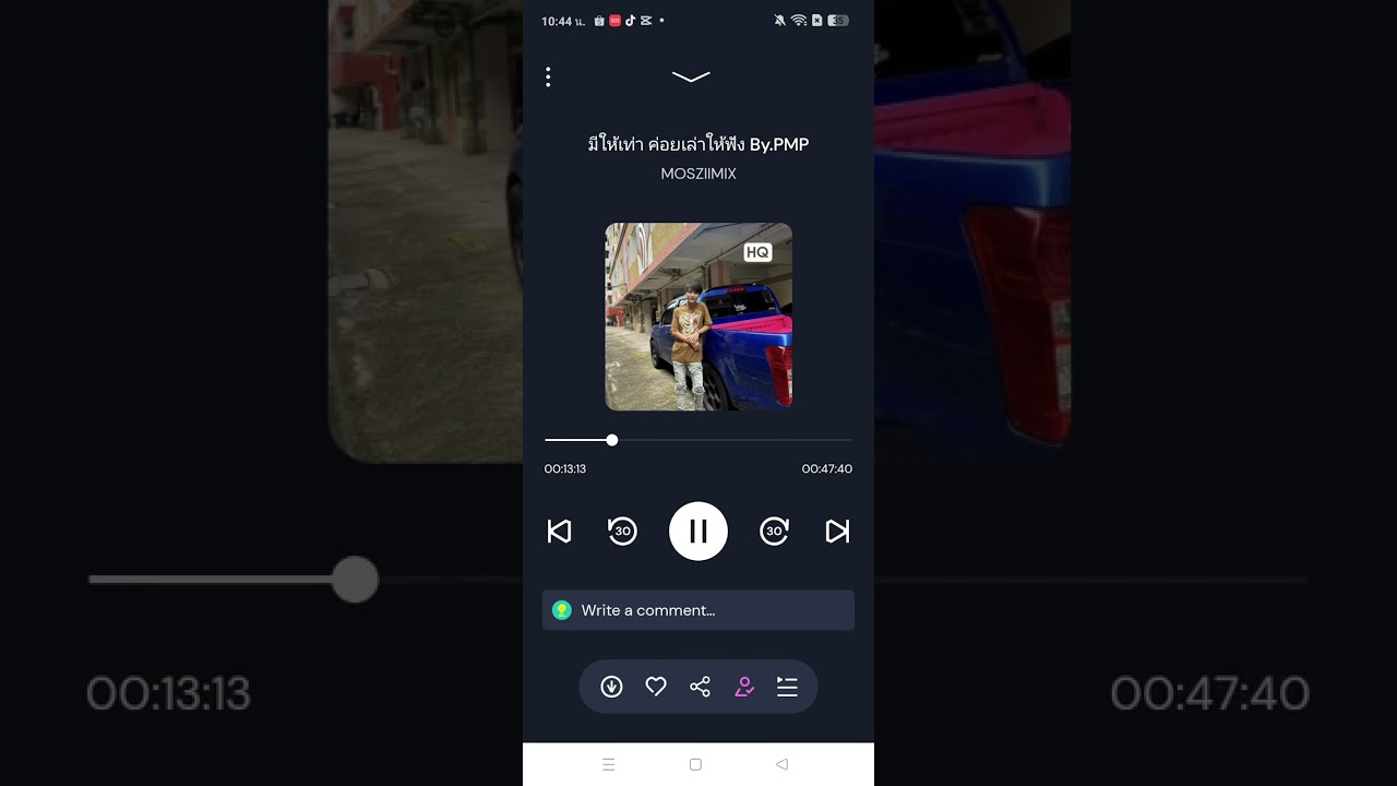 มีให้เท่า ค่อยเล่าให้ฟัง By.PMP