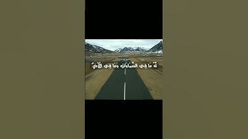 آية الكُرسي| اللَّهُ لَا إِلَٰهَ إِلَّا هُوَ الْحَيُّ الْقَيُّومُ ۚ..| القارئ حمزة بوديب #حمزة_بوديب