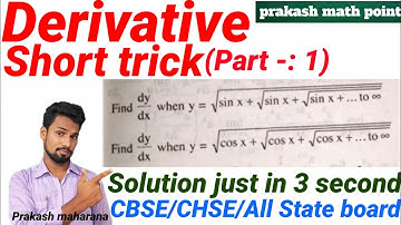 Derivative short trick | Square root of infinite series questions short trick | NDA | AIEEE |