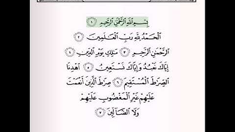 سورة الفاتحة مكرره ١٠ مرات (سعود الشريم)