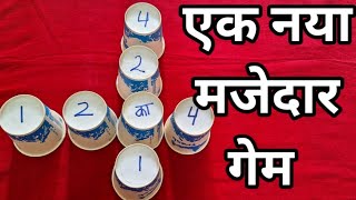 1, 2 ka 4 and 4, 2 ka 1: A Fun Game | Ladies Kitty Party Games | Luck Games | Kitty Party Games screenshot 2