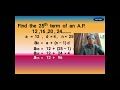Arithmetic Progressions,  Formula of General term - AK&#39;s Math