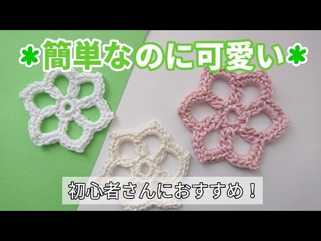 Easy and cute motif knitting* Recommended for beginners♪ (4
