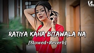 Ratiya Kaha Bitawala Na | Slowed+Reverb | रतिया कहां बितवल ना | Deepak Dildar | VISH LOFI WORLD Resimi