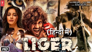 Liger Full HD Hindi Dubbed Movie | Vijay Devarakonda | Ananya Pandey | Puri Jagannadh | Full Review