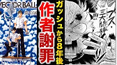 不祥事 不人気 作者の病 逮捕 一世風靡した大人気漫画の打ち切り4選 Youtube