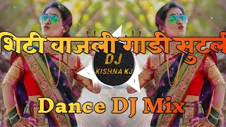 Shitti Vajali Gadi Sutali | Marathi DJ Song | Trending Mix | Shitti Vajli Remix| DJ ANNA KJ