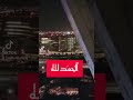 دعاء يهز القلوب للشيخ هيثم الدخين خشوع وجمال وسكينة ومناجاة الحمدلله الذي لاينسى من ذكره الحمدلله mp3