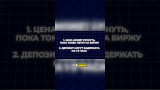 Арбитраж DEX какие риски ?  #арбитраж #инвестиции