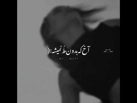 هر شرایطے ڪنارتم دردت به جونم