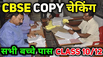 Copy Checking Biggest NEWS 🔥 | Cbse Boards 2023 | Copy Checking & Result Date Confirmed | CBSE News