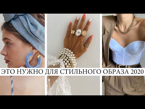 ЛЕТНИЙ СТИЛЬ 2020! �� САМЫЕ ВАЖНЫЕ И МОДНЫЕ АКСЕССУАРЫ ЛЕТА 2020! ГИД ПО УКРАШЕНИЯМ ЛЕТНИЙ СТИЛЬ 2020! �� САМЫЕ ВАЖНЫЕ И МОДНЫЕ АКСЕССУАРЫ ЛЕТА 2020! ГИД ПО УКРАШЕНИЯМ
