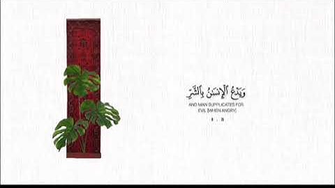 قران كريم /اكتب شي تؤجر عليه❣