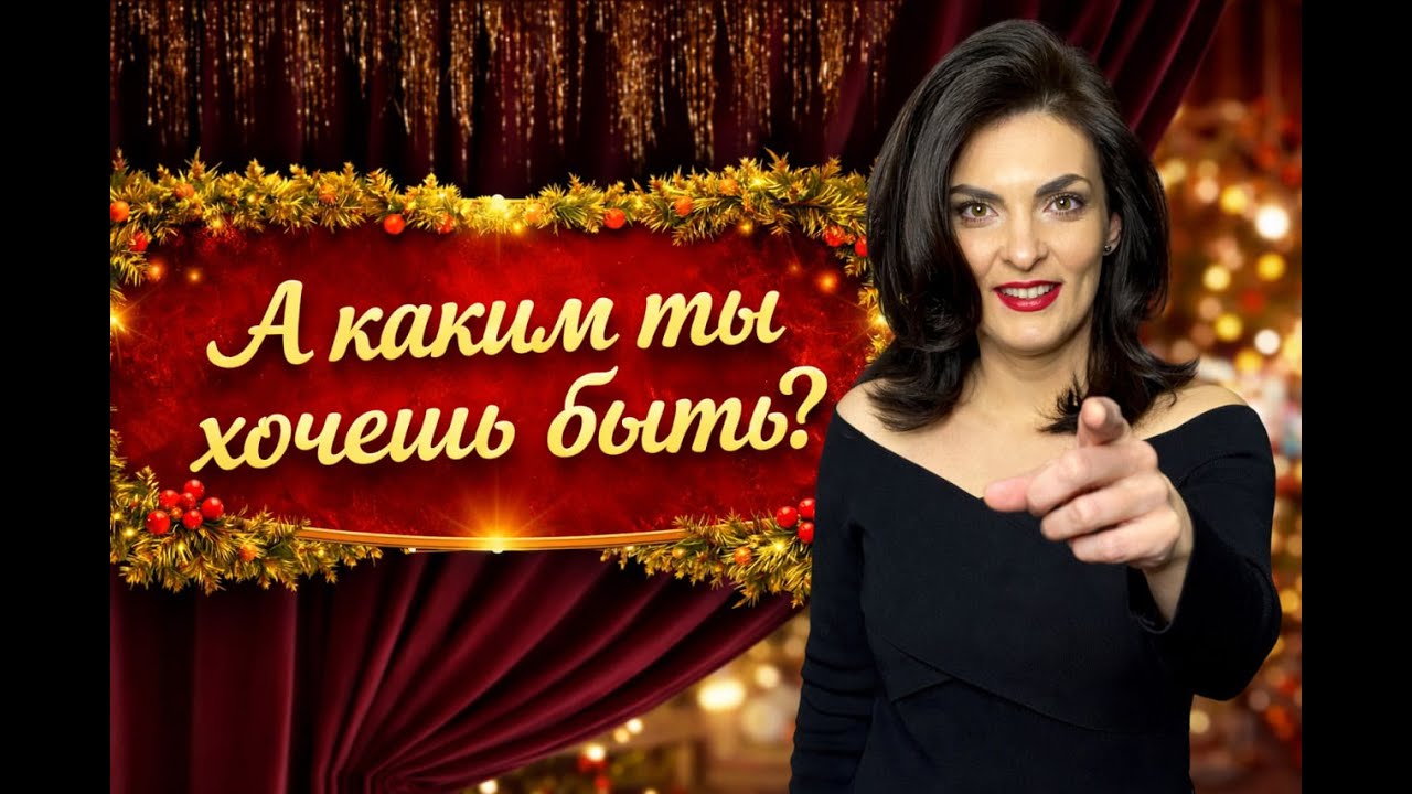 Как создать новую версию себя